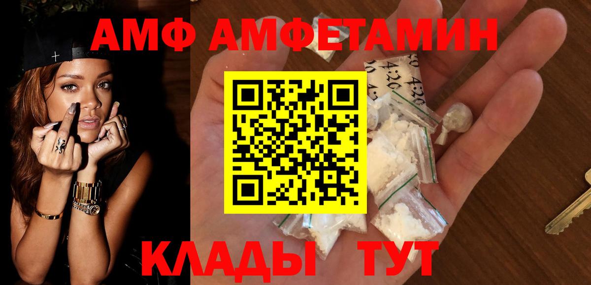 Amphetamine 97% Мытищи