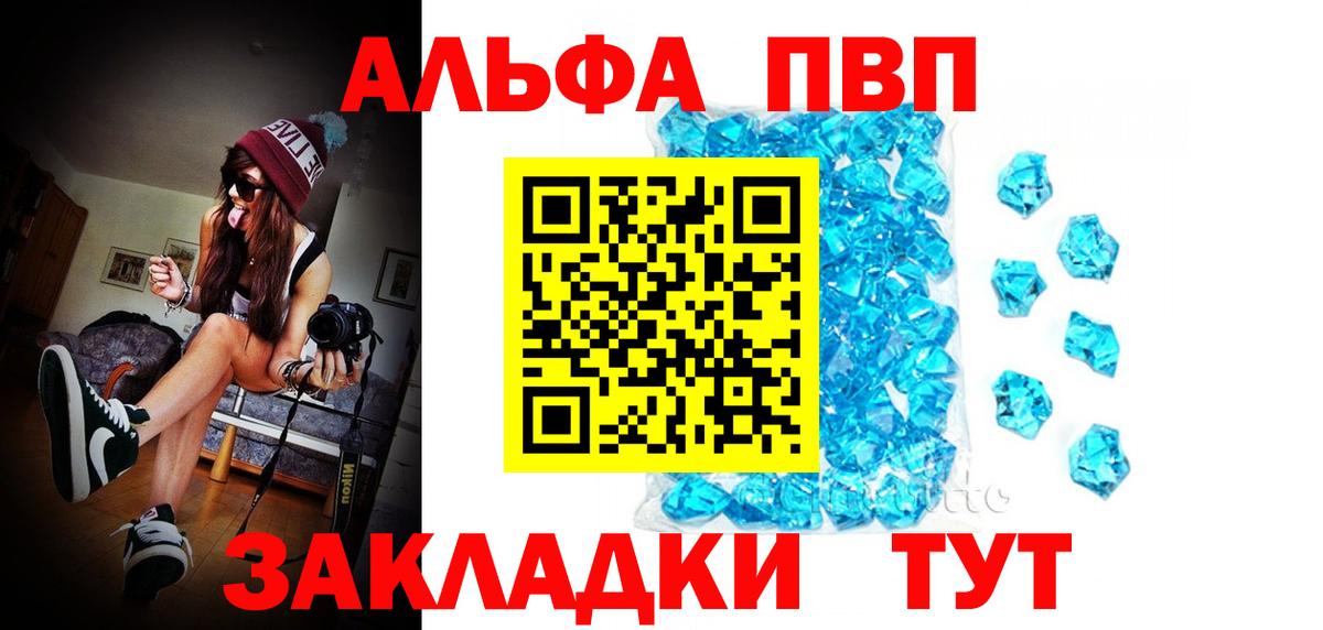 Альфа ПВП мука Мытищи