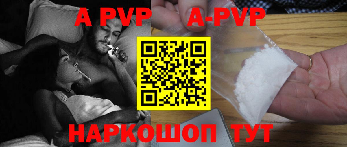 Мытищи  APVP Crystall  APVP СК  Вход с VPN 