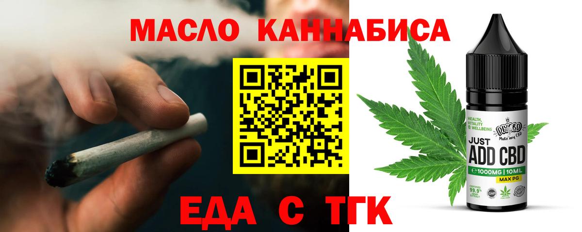 Мытищи  Cannafood марихуана  Вход с VPN 