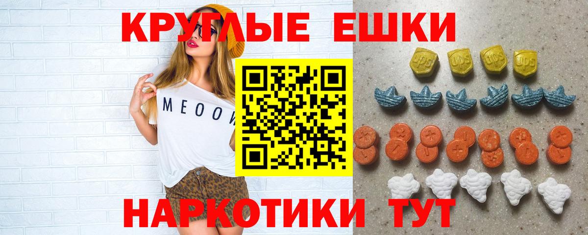 Ecstasy 280 MDMA  ЭКСТАЗИ  Экстази 280мг  Мытищи  Вход с VPN 