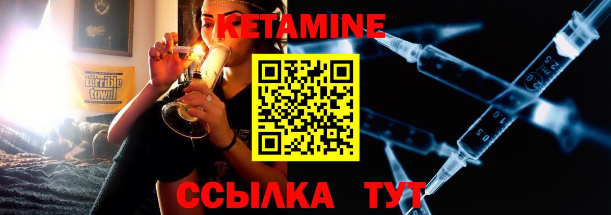 КЕТАМИН VHQ  КЕТАМИН ketamine  Вход с VPN  Мытищи 