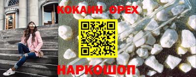 COCAINE Гусев
