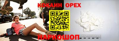COCAINE Гусев