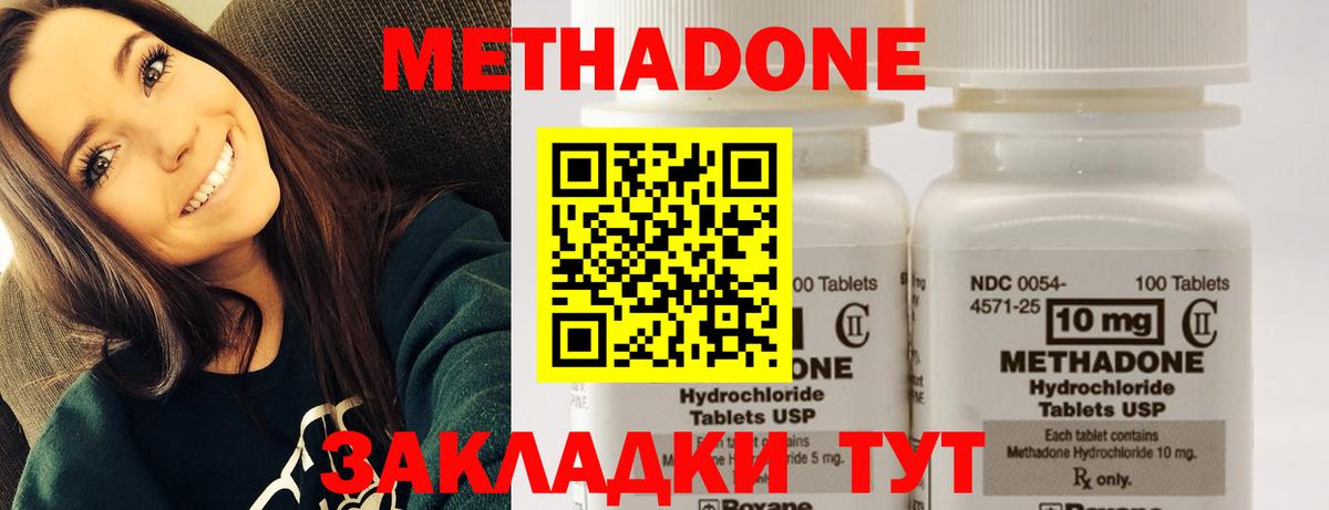 Метадон methadone  Вход с VPN  Мытищи  МЕТАДОН VHQ 
