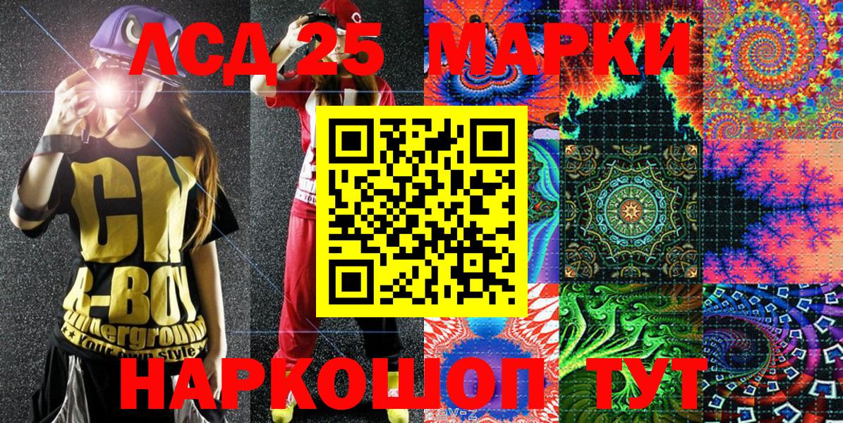 Марки NBOMe 1500мкг Мытищи