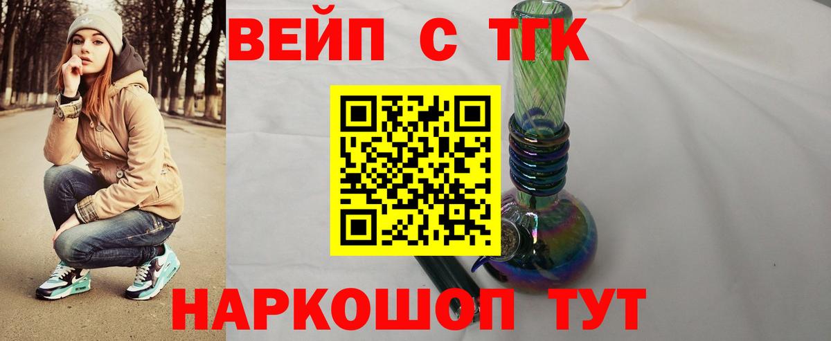 ТГК концентрат Мытищи