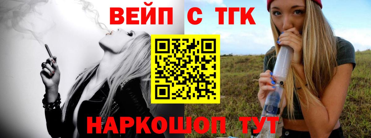 Мытищи  купить наркотик  Вход с VPN  ТГК вейп с тгк  Дистиллят ТГК вейп 